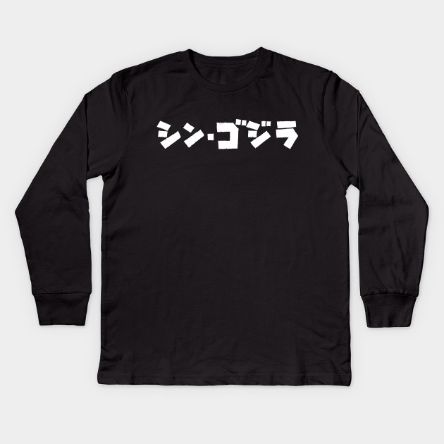 Gojira